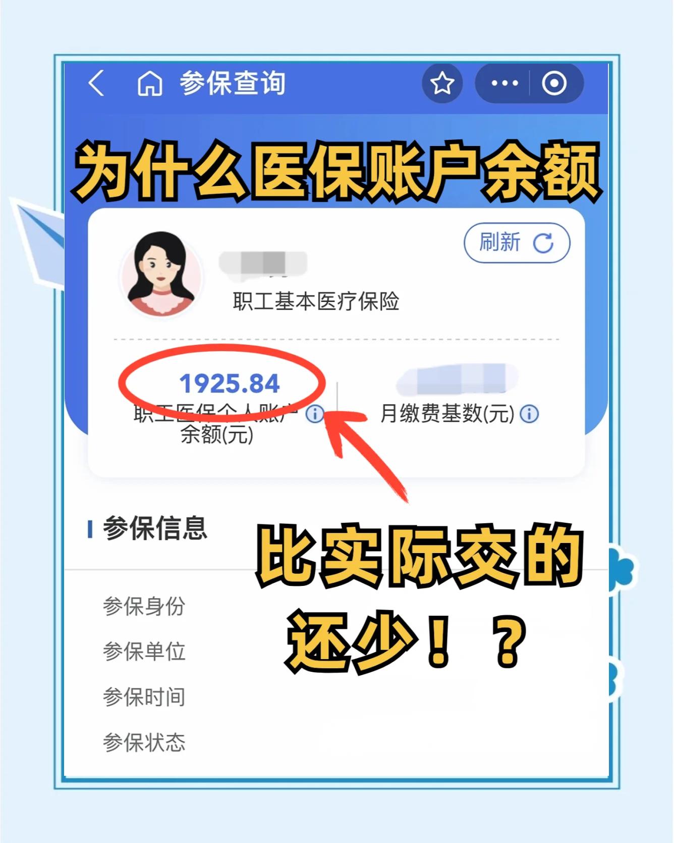 荣成最新医保卡余额回收联系方式方法分析(最方便真实的荣成医保卡余额出售方法)
